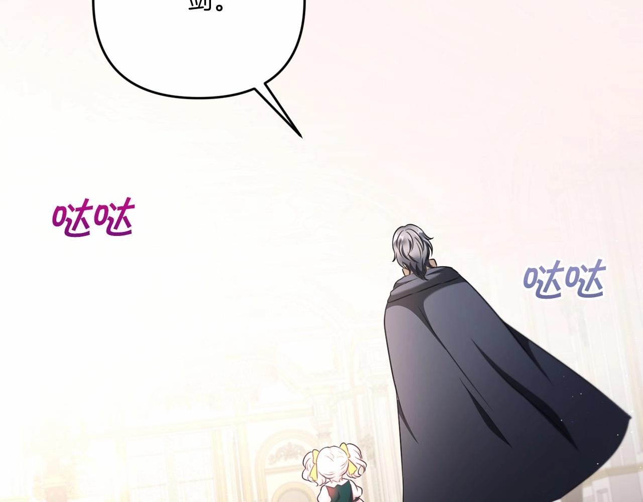 皇女殿下很邪恶漫画,第29话 吃醋的样子真可爱4图