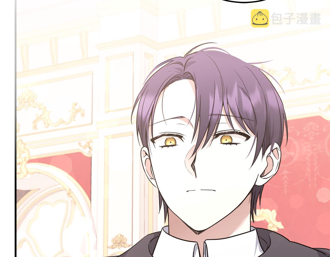 皇女殿下很邪恶漫画,第61话 感化敌人4图