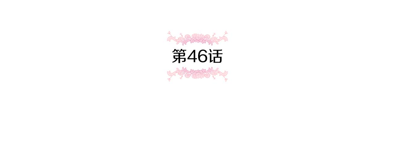 皇女殿下很邪恶漫画,第46话 偷跑出去1图
