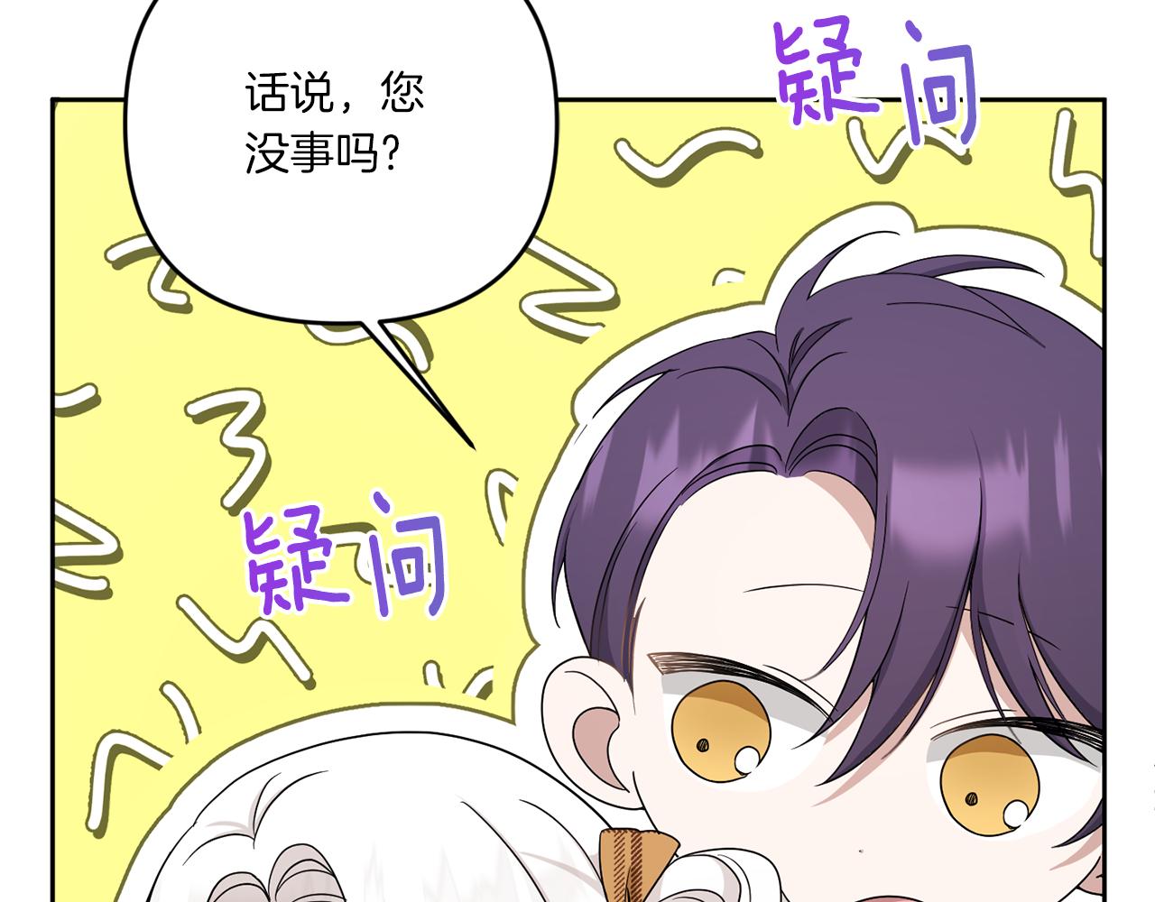 皇女殿下很邪恶漫画,第41话 复仇4图