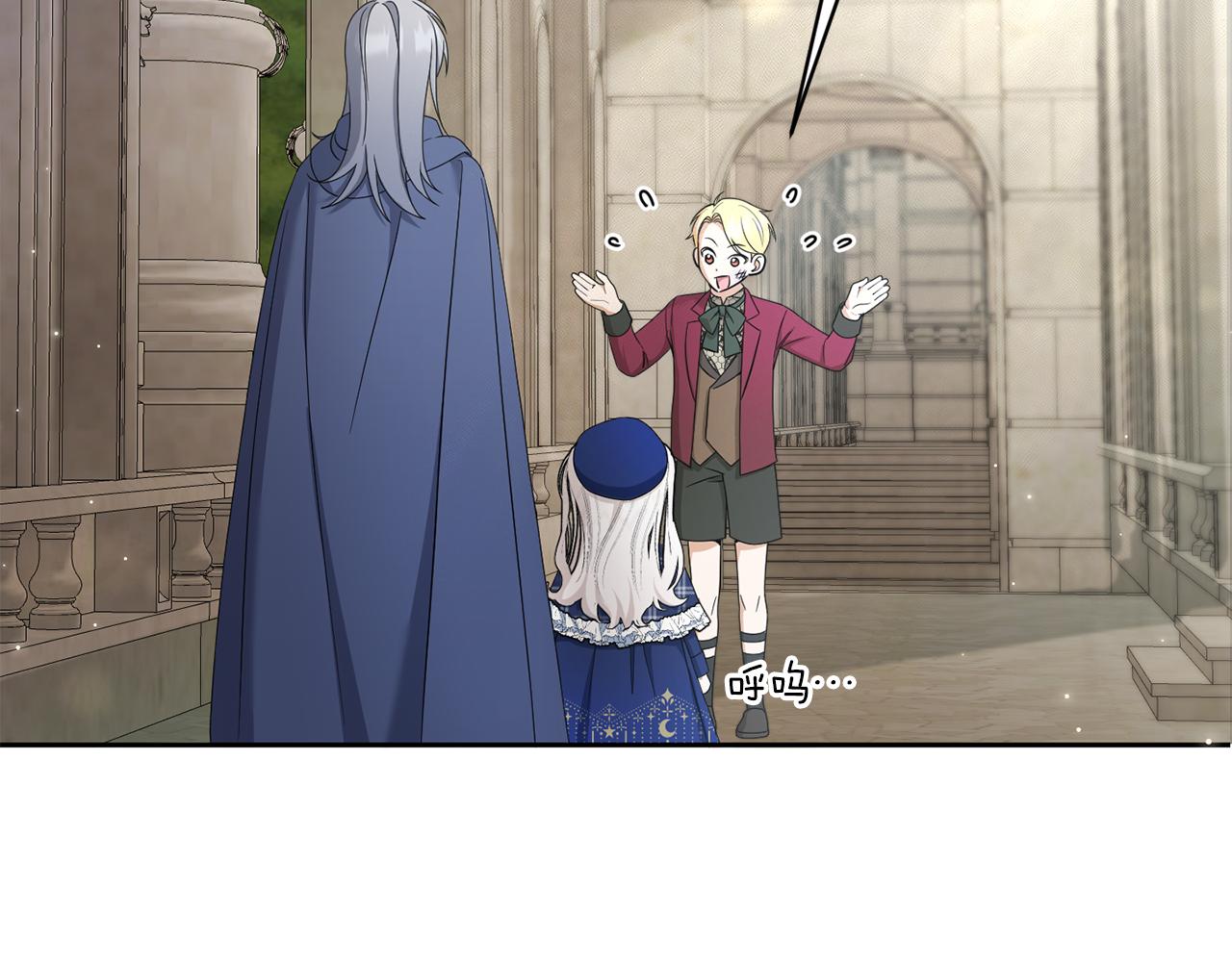 皇女殿下很邪恶漫画,第52话 过分1图