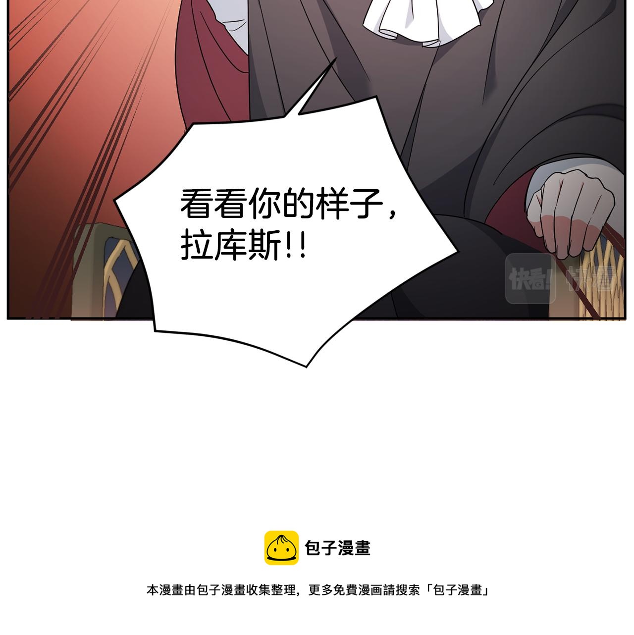 皇女殿下很邪恶漫画,第38话 变得更腻害1图