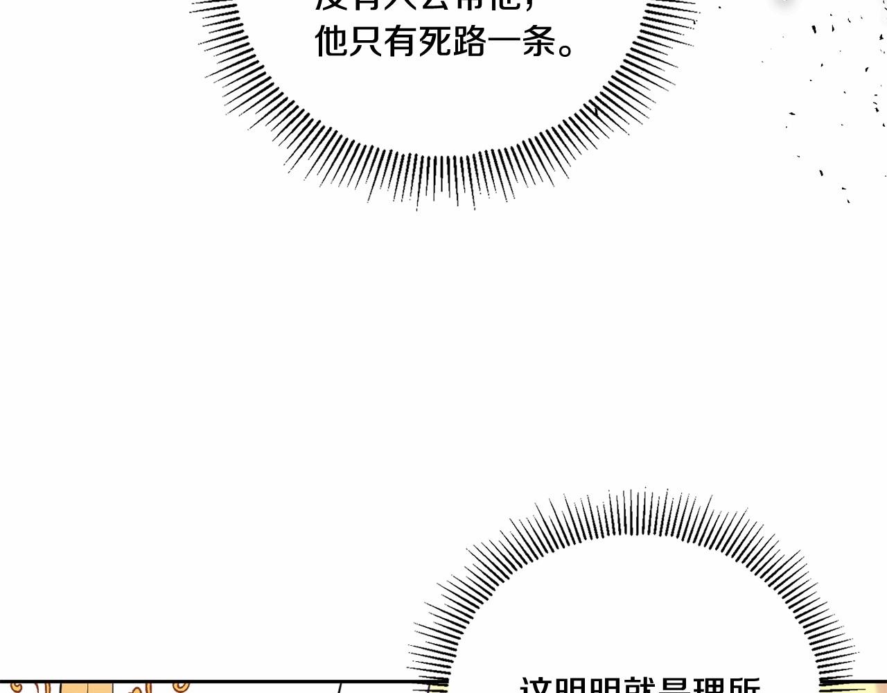 皇女殿下很邪恶漫画,第23话 初见魔法师！5图