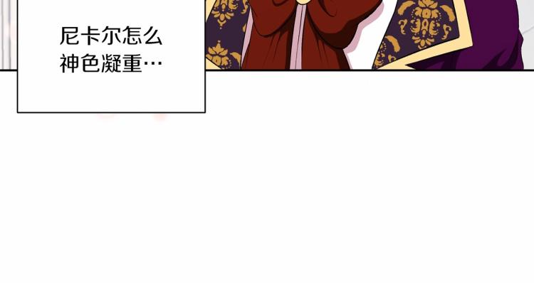 皇女殿下很邪恶漫画,第13话 皇子的烦恼5图