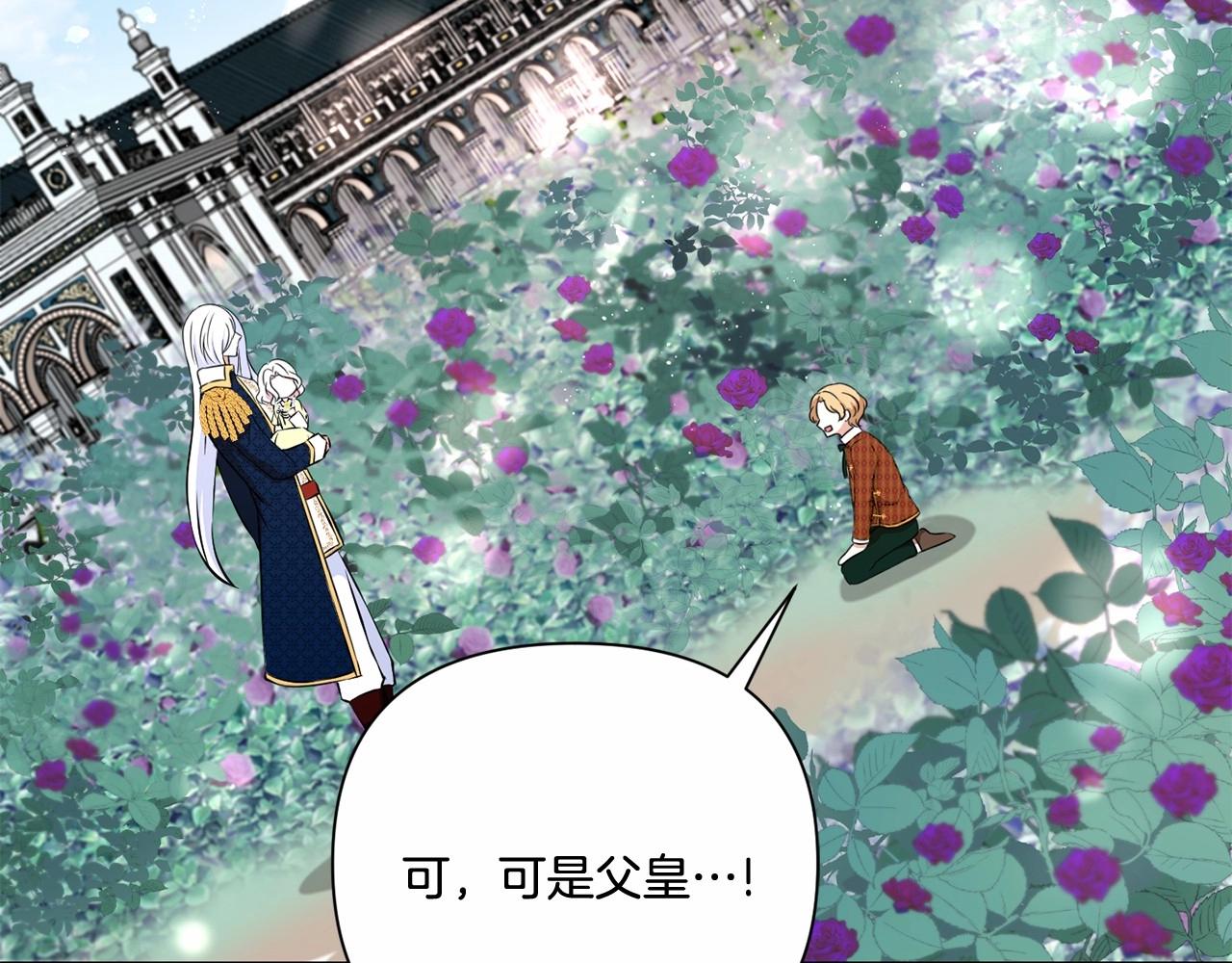 皇女殿下很邪恶漫画,第23话 初见魔法师！2图