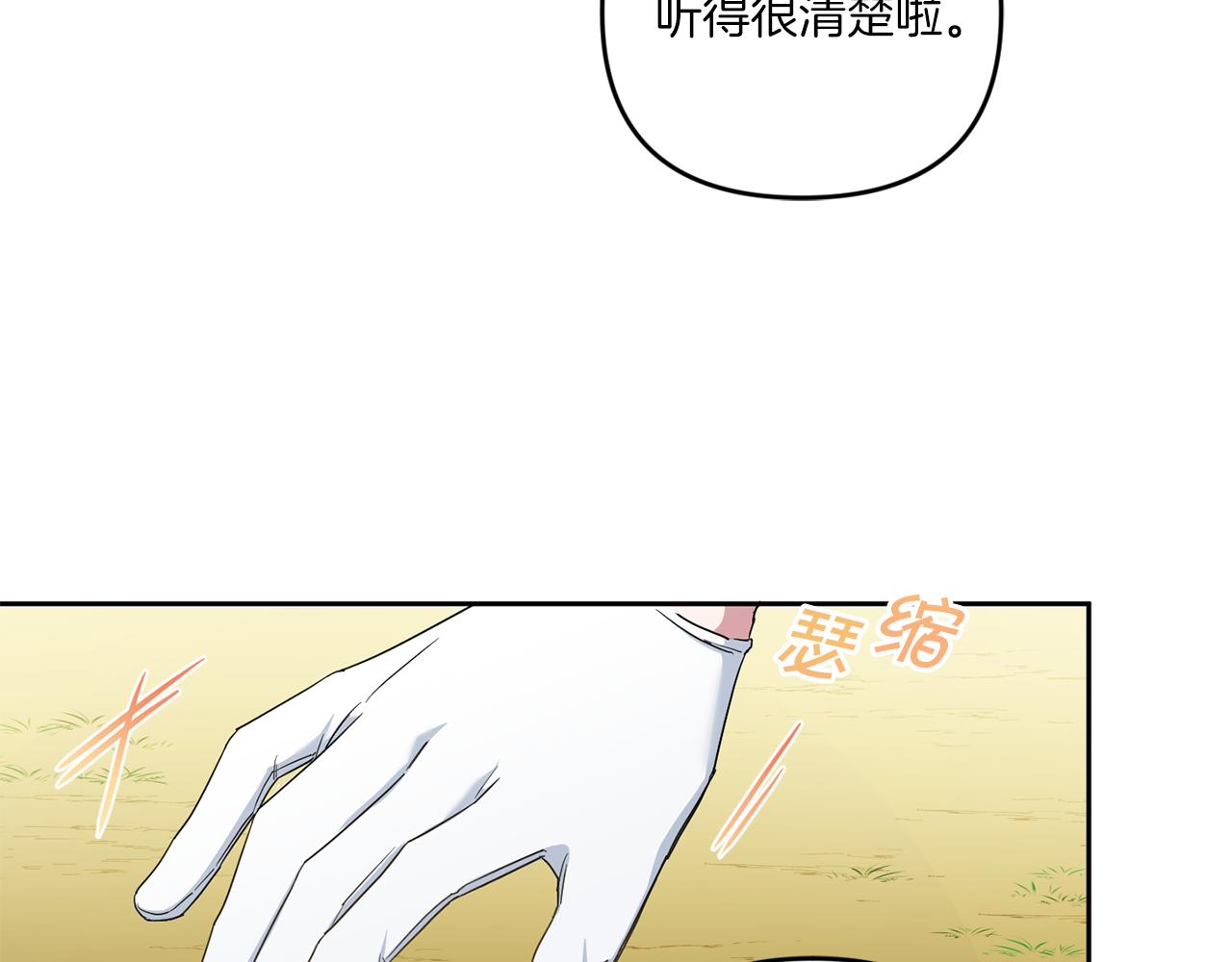 皇女殿下很邪恶漫画,第49话 主动5图
