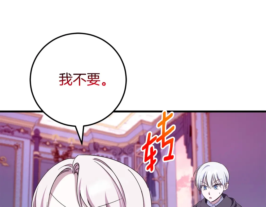 皇女殿下很邪恶漫画,第107话 教皇欲暴动1图