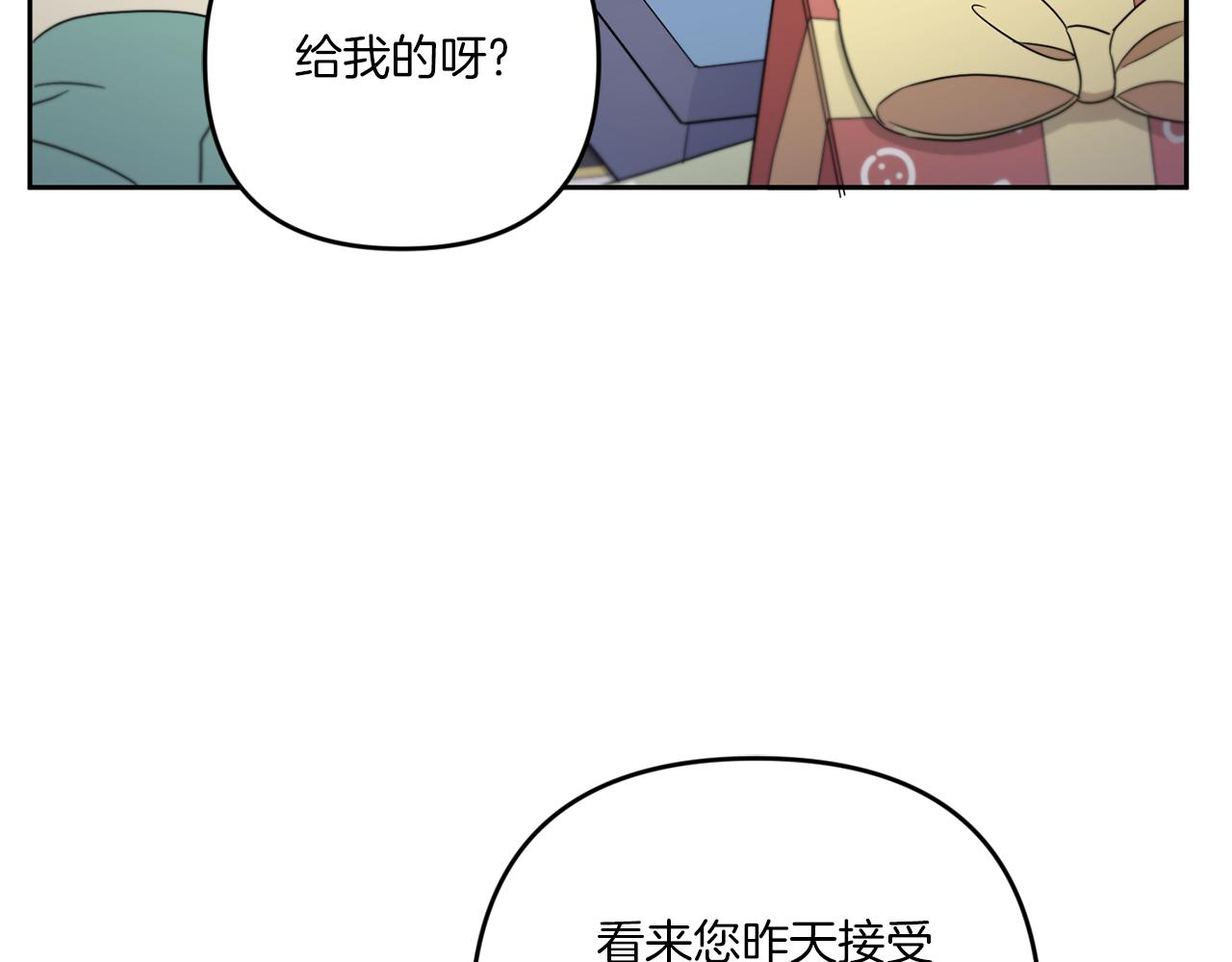 皇女殿下很邪恶漫画,第38话 变得更腻害3图