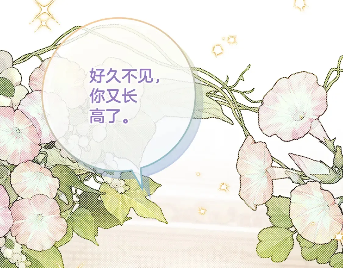 皇女殿下很邪恶漫画,第114话 不可能的任务3图