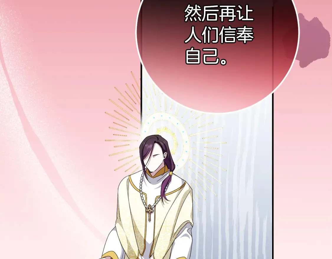 皇女殿下很邪恶漫画,第106话 送别外公3图