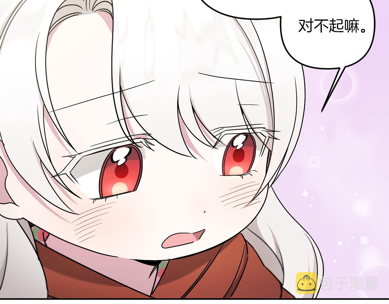 皇女殿下很邪恶漫画,第46话 偷跑出去5图