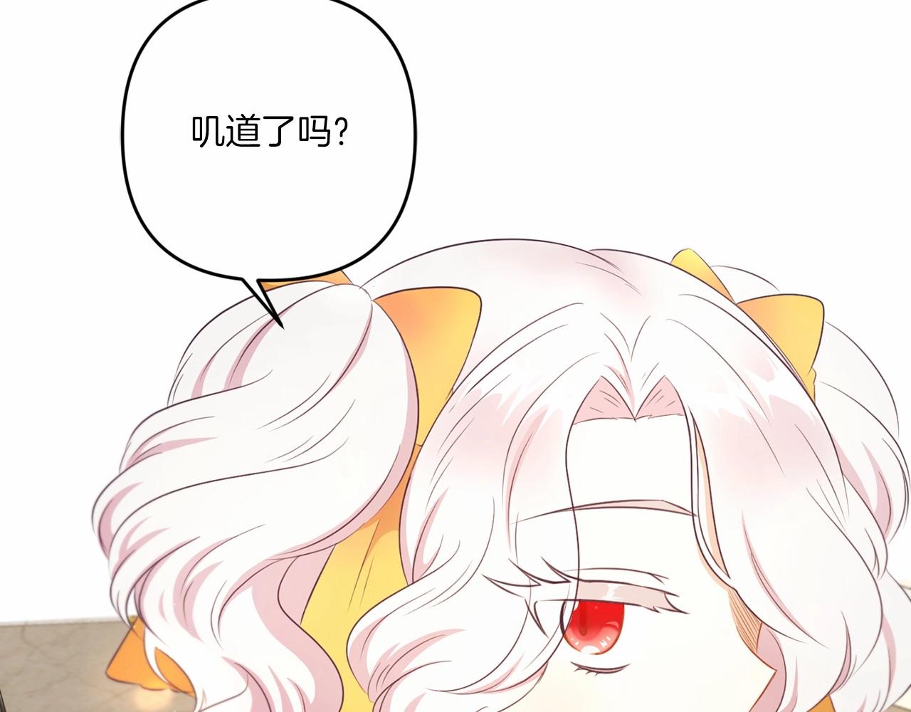 皇女殿下很邪恶漫画,第29话 吃醋的样子真可爱5图