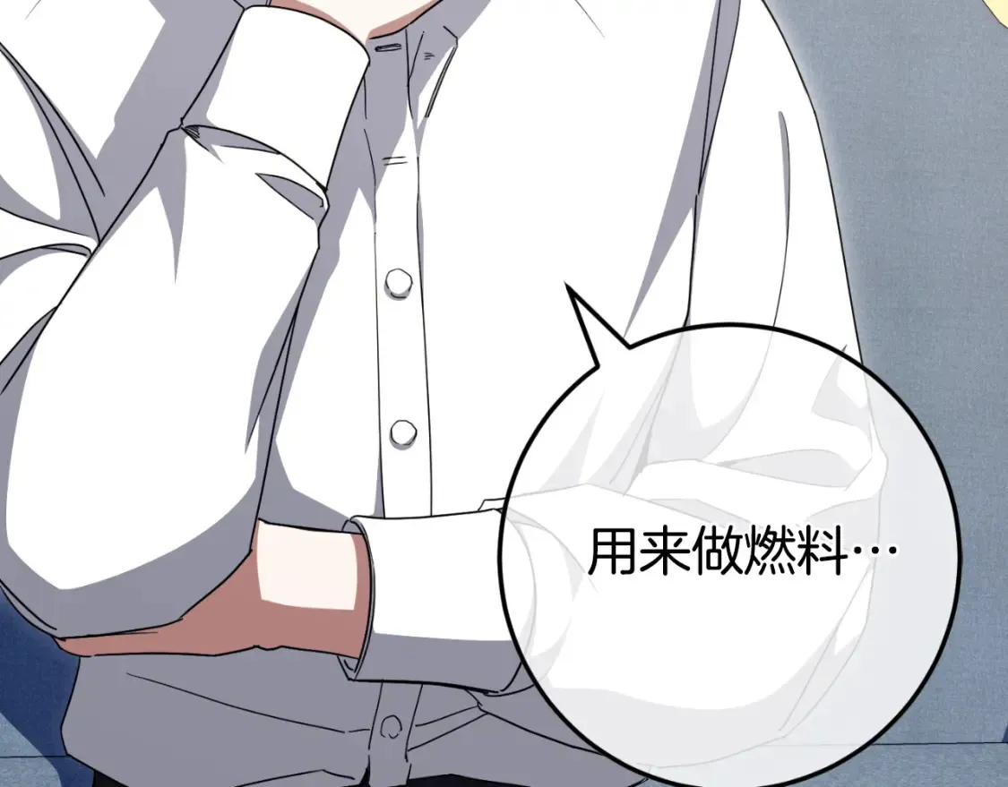 皇女殿下很邪恶漫画,第98话 失宠危机3图