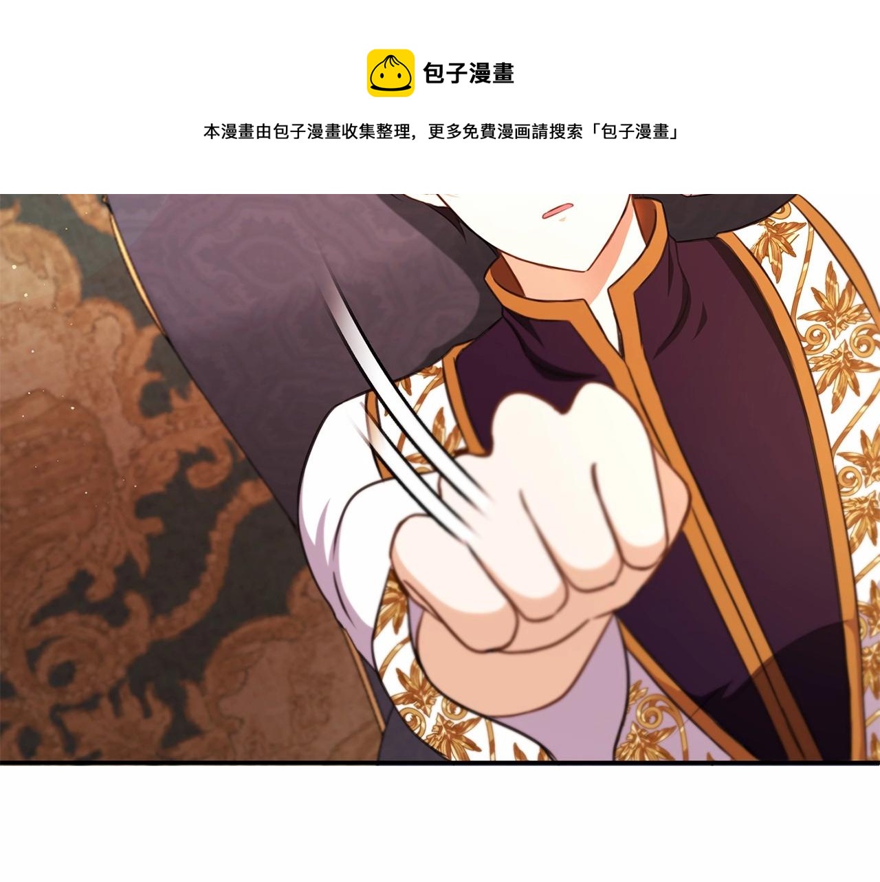 皇女殿下很邪恶漫画,第28话 借刀杀人的小妹妹2图