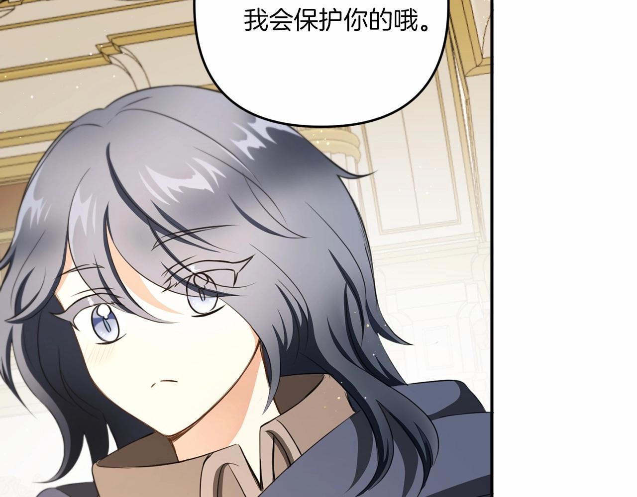 皇女殿下很邪恶漫画,第29话 吃醋的样子真可爱3图