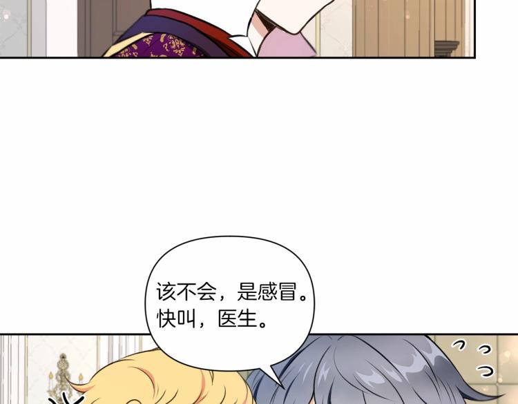 皇女殿下很邪恶漫画,第11话 真的还可以相信人类吗5图