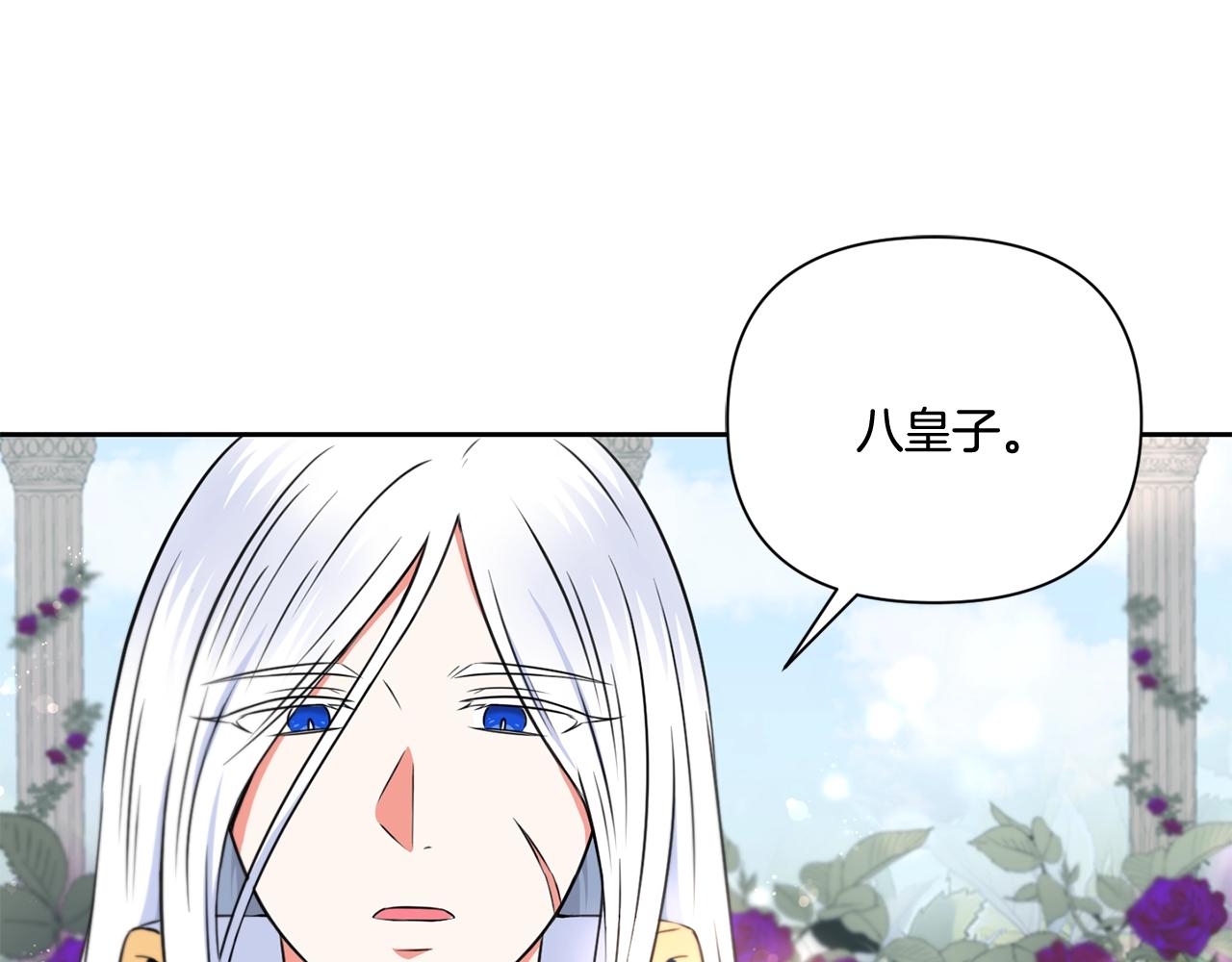 皇女殿下很邪恶漫画,第22话 “偏心”的皇帝爸爸4图