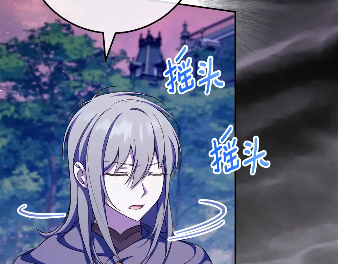 皇女殿下很邪恶漫画,第102话 和妈妈倾诉3图