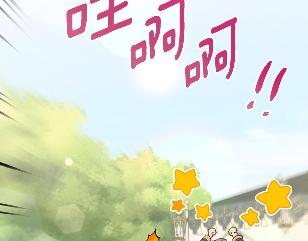 皇女殿下很邪恶漫画,第71话 皇女失踪了？2图