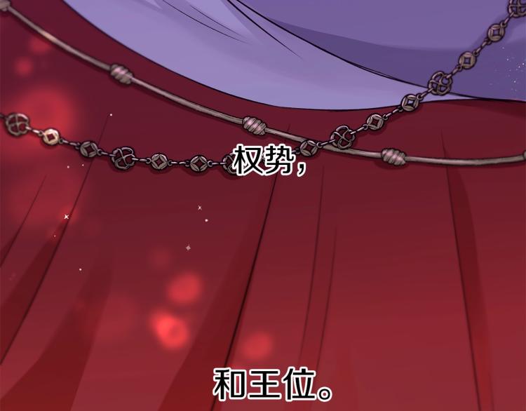 皇女殿下很邪恶漫画,第1话 魔女转生团子皇女5图