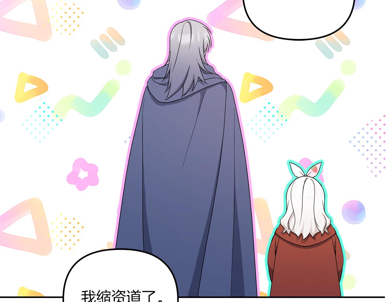 皇女殿下很邪恶漫画,第44话 最幸福的小孩5图