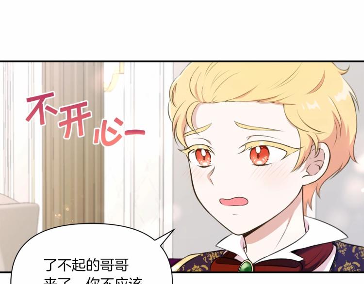 皇女殿下很邪恶漫画,第10话 妹妹，不要嫌弃我！1图