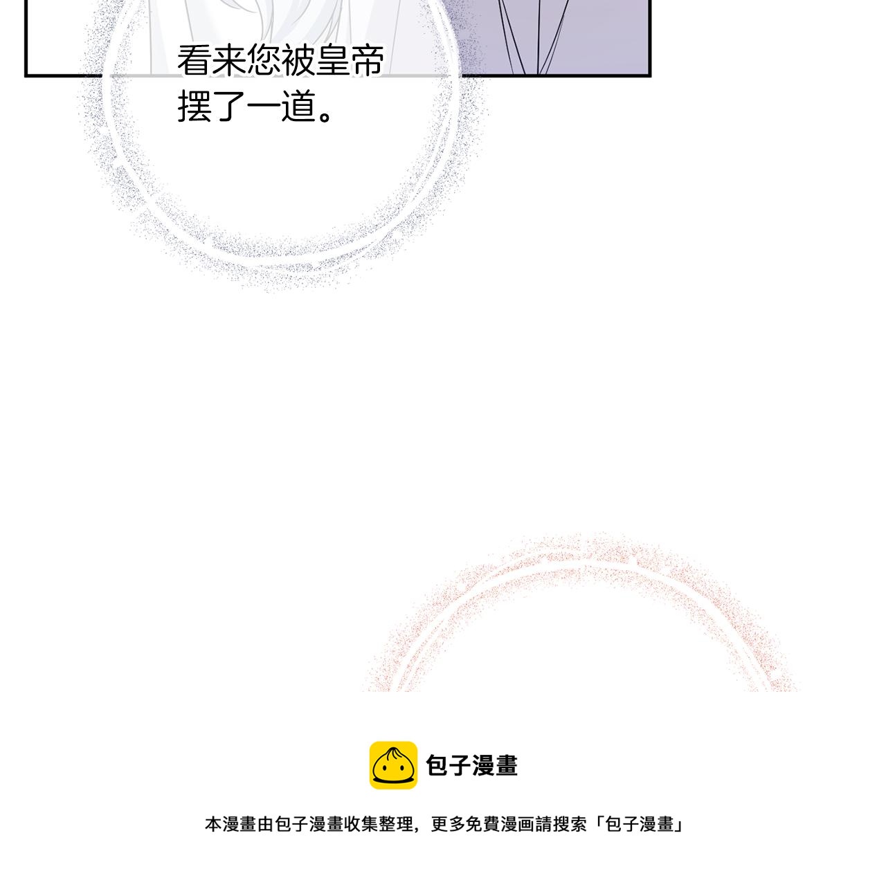 皇女殿下很邪恶漫画,第37话 升化1图