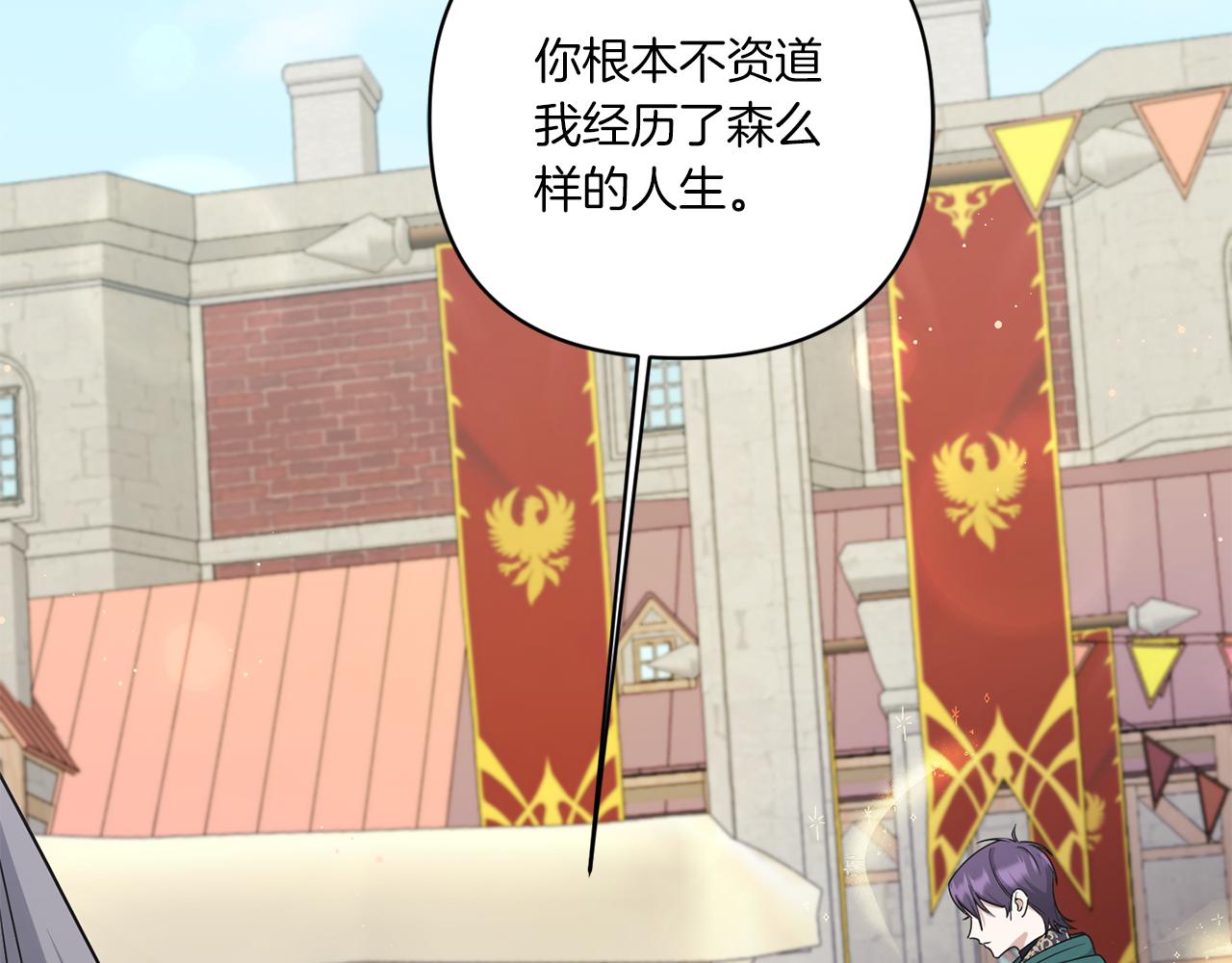 皇女殿下很邪恶漫画,第51话 温柔攻势2图