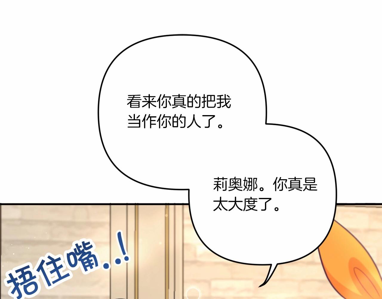 皇女殿下很邪恶漫画,第28话 借刀杀人的小妹妹3图