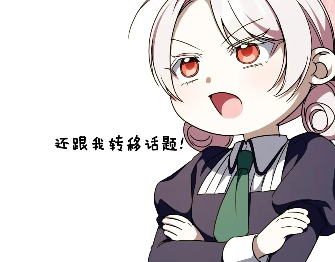 皇女殿下很邪恶漫画,第98话 失宠危机3图