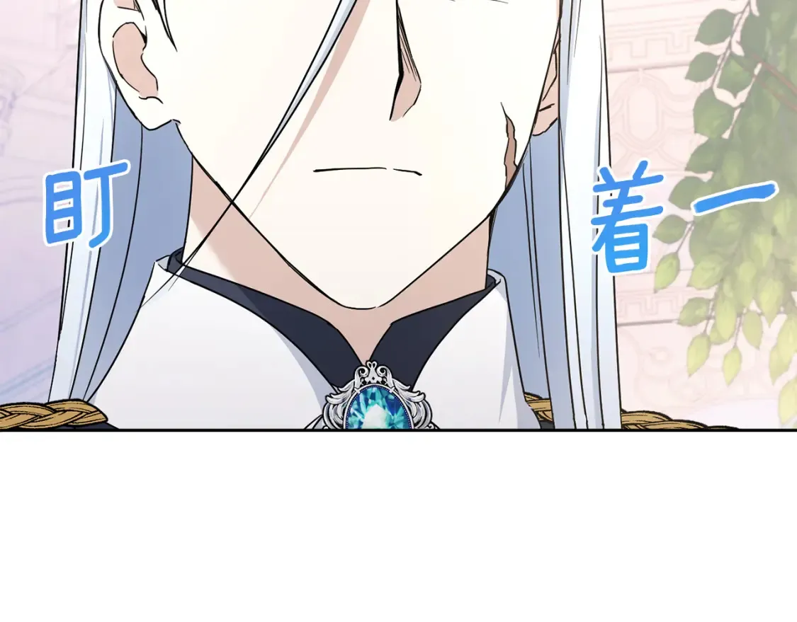 皇女殿下很邪恶漫画,第63话 守口如瓶！5图