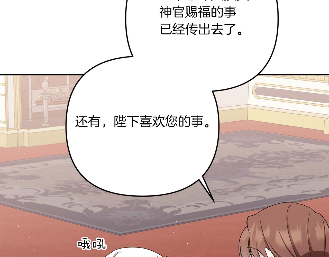 皇女殿下很邪恶漫画,第38话 变得更腻害4图