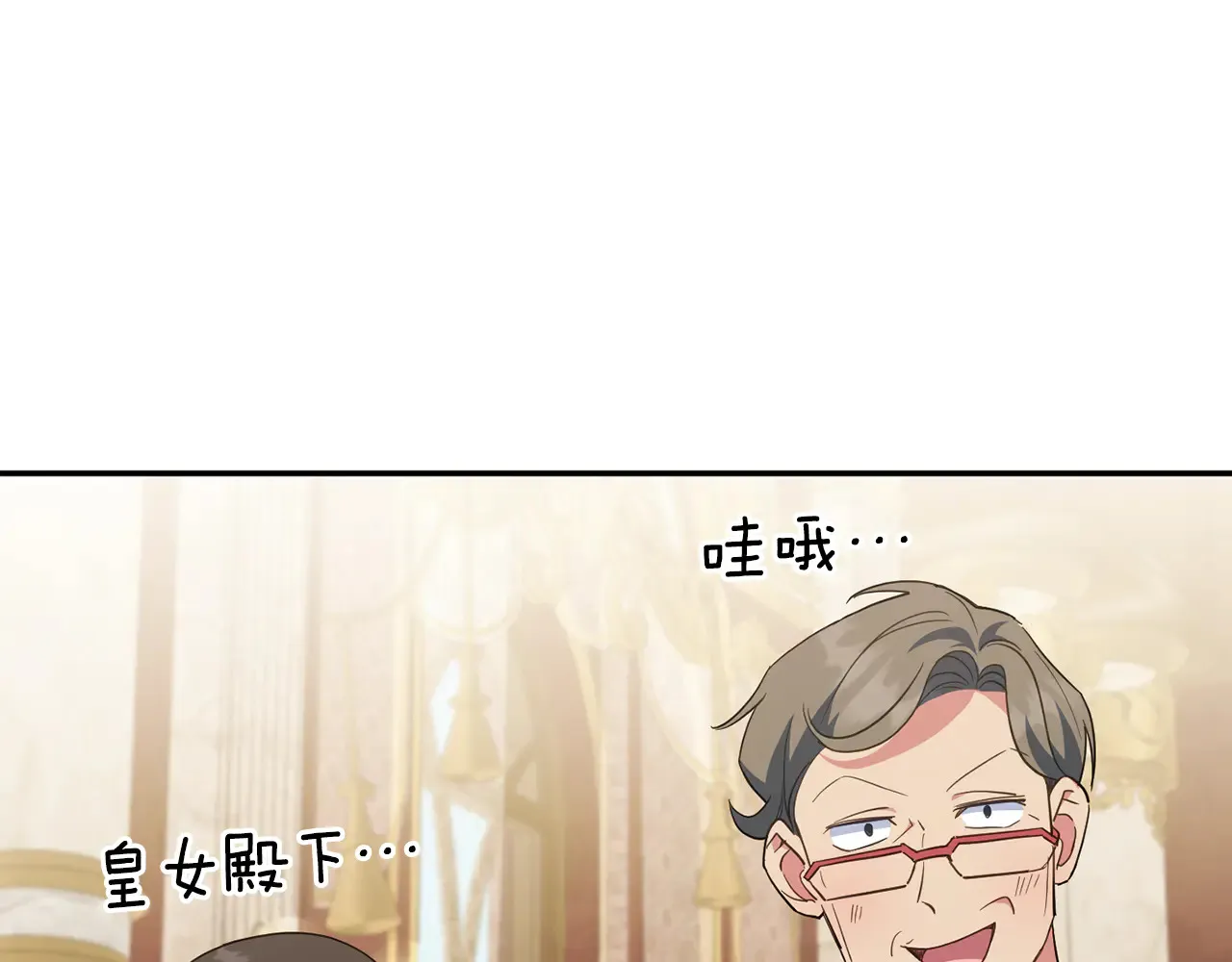 皇女殿下很邪恶漫画,第115话 皇女是天使~1图