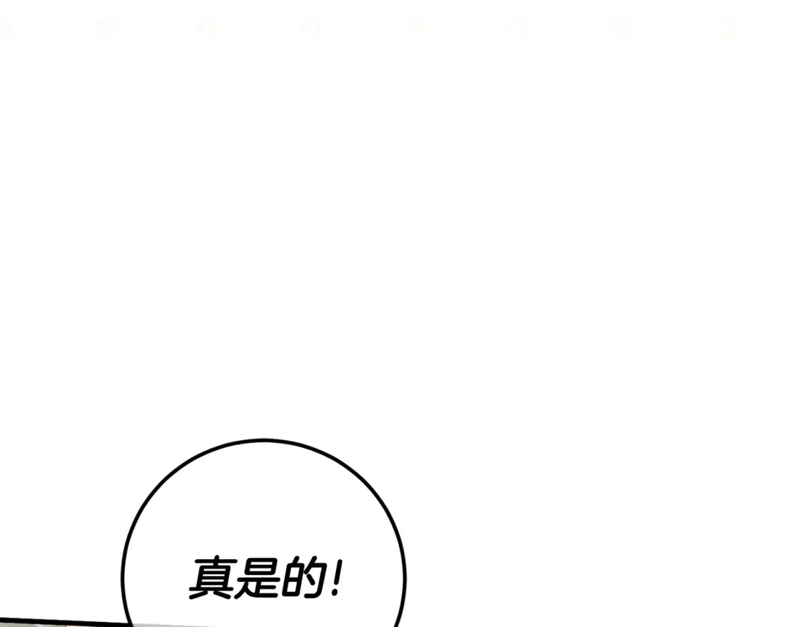 皇女殿下很邪恶漫画,第111话 心动4图