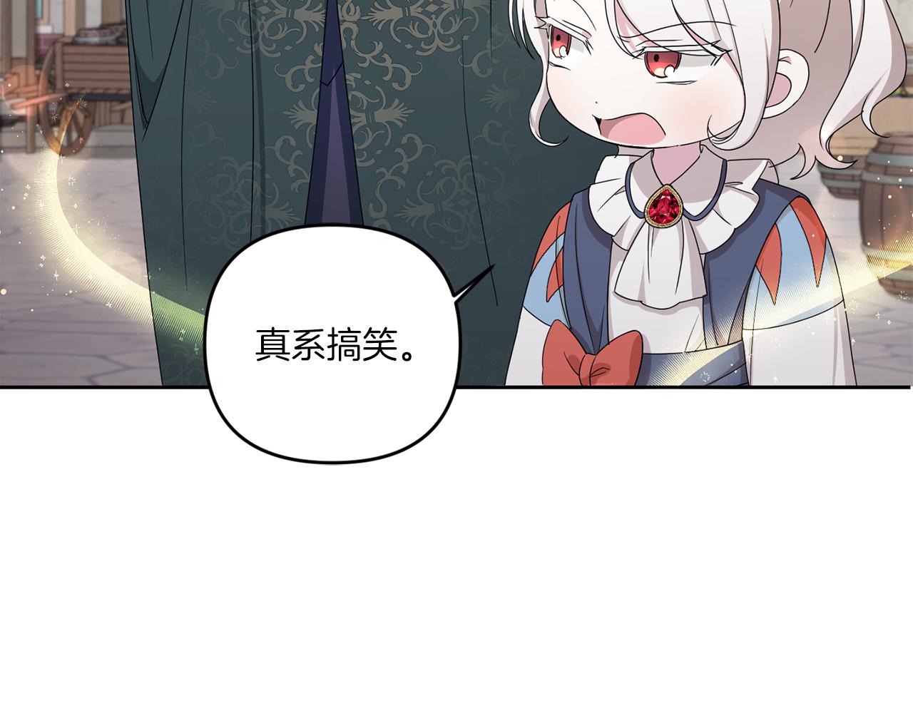 皇女殿下很邪恶漫画,第51话 温柔攻势4图