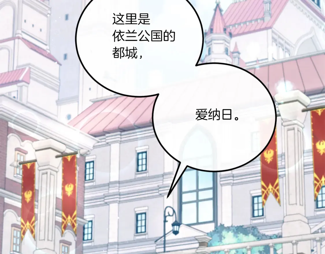 皇女殿下很邪恶漫画,第63话 守口如瓶！2图