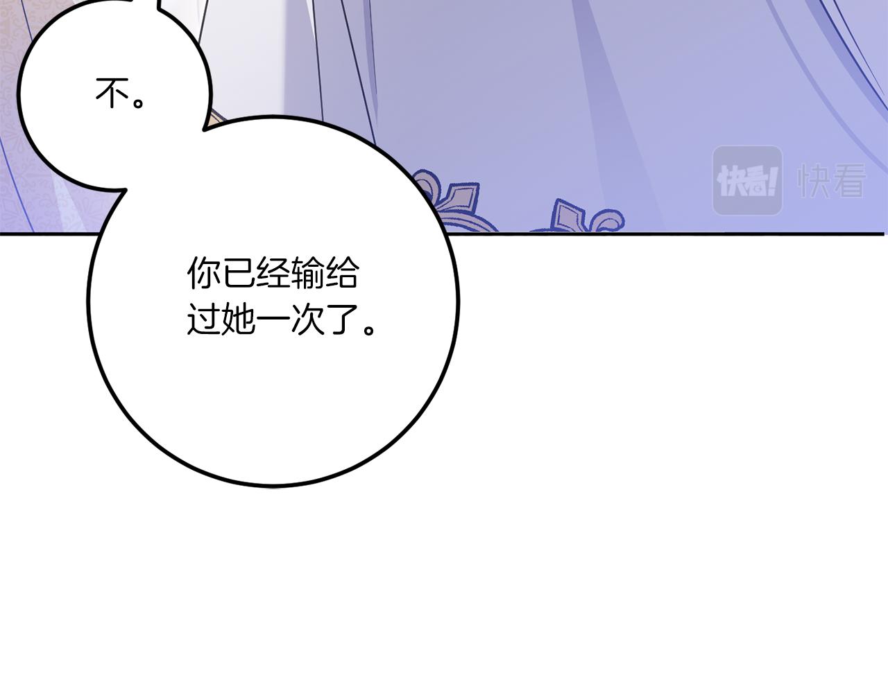 皇女殿下很邪恶漫画,第72话 厉害的道具5图