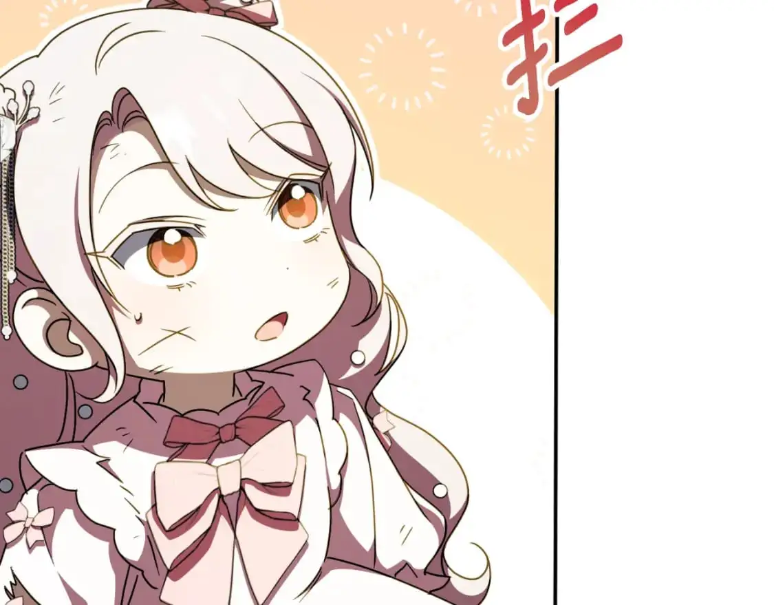 皇女殿下很邪恶漫画,第95话 立刻查出真相2图