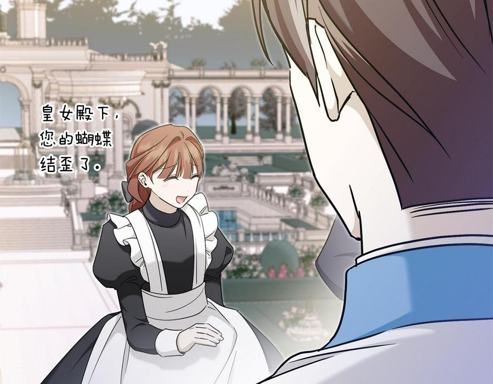 皇女殿下很邪恶漫画,第78话 灵力测试1图