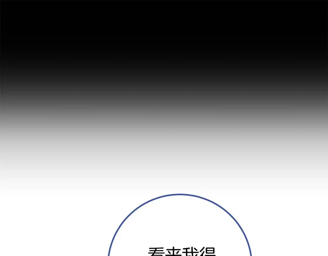 皇女殿下很邪恶漫画,第100话 练级大成功5图