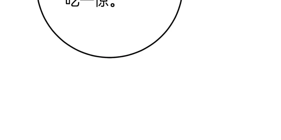 皇女殿下很邪恶漫画,第96话 母亲的选择4图