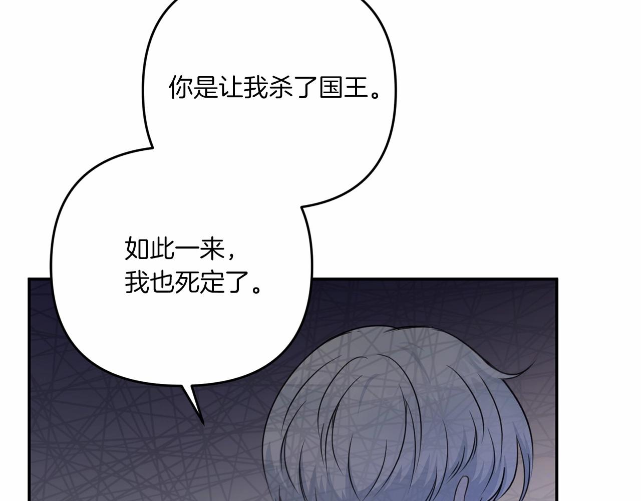 皇女殿下很邪恶漫画,第28话 借刀杀人的小妹妹4图