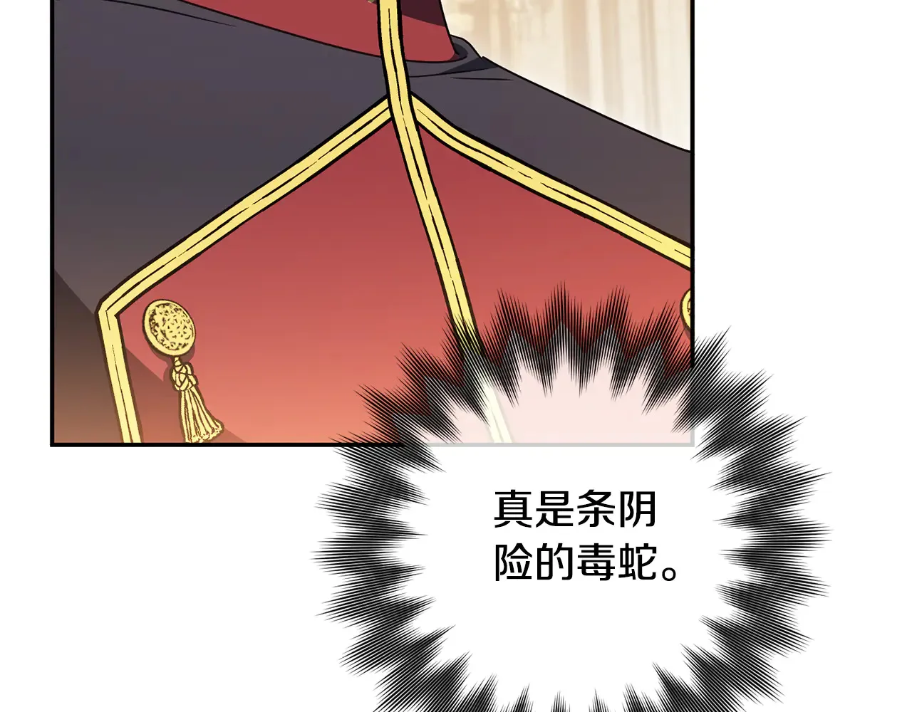 皇女殿下很邪恶漫画,第115话 皇女是天使~4图