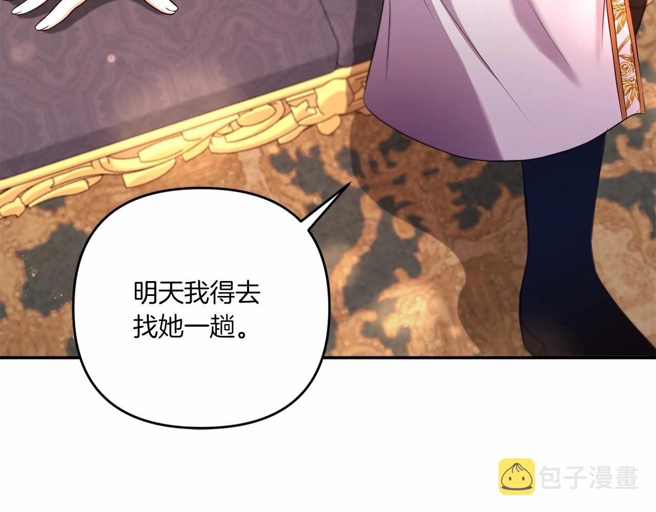 皇女殿下很邪恶漫画,第28话 借刀杀人的小妹妹4图