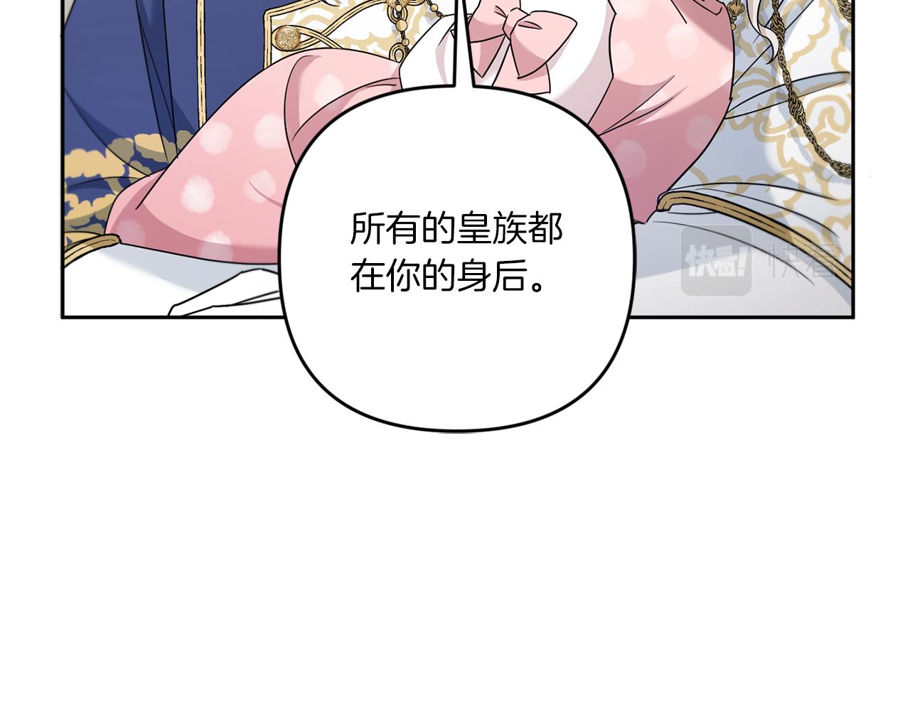 皇女殿下很邪恶漫画,第37话 升化3图