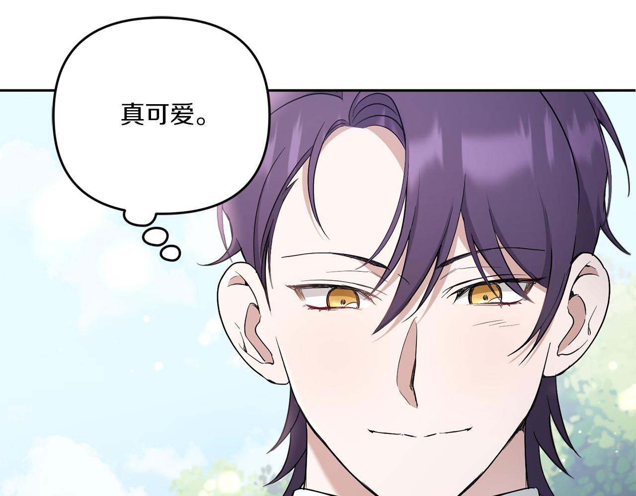 皇女殿下很邪恶漫画,第41话 复仇2图