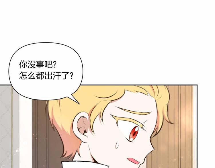 皇女殿下很邪恶漫画,第11话 真的还可以相信人类吗4图