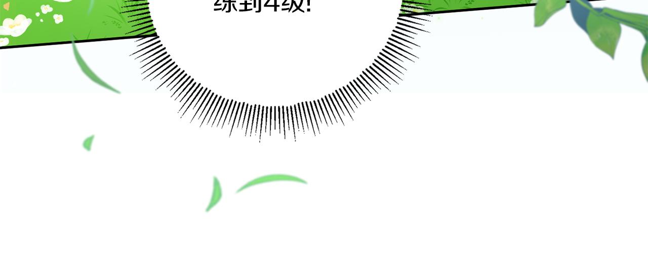 皇女殿下很邪恶漫画,第48话 神秘的帅哥5图