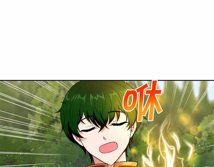 皇女殿下很邪恶漫画,第13话 皇子的烦恼5图