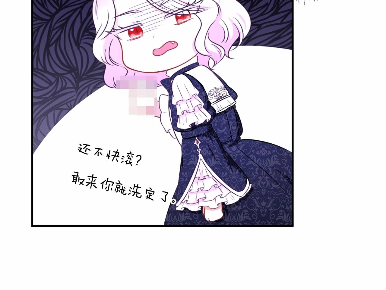 皇女殿下很邪恶漫画,第28话 借刀杀人的小妹妹2图